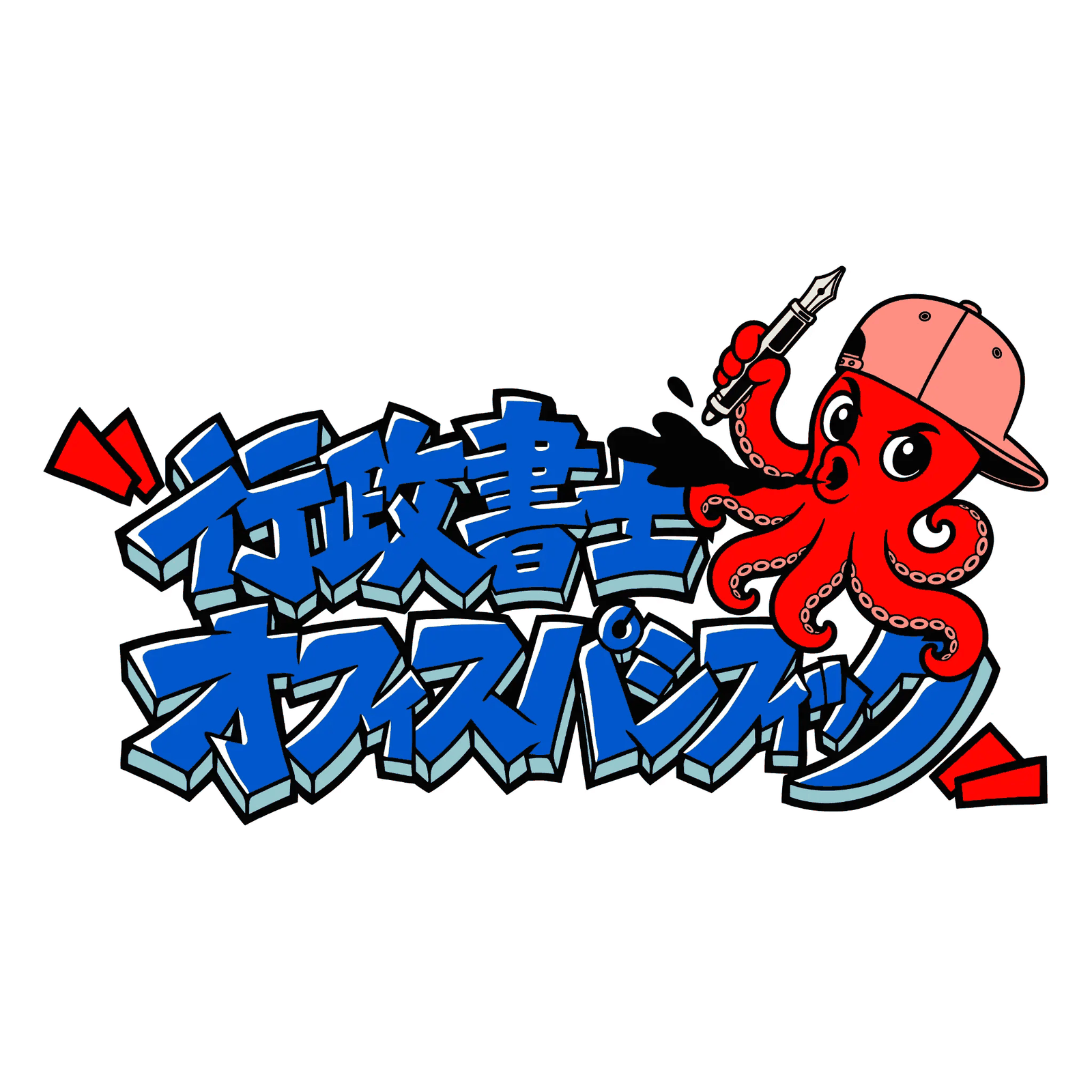 行政書士オフィスパシフィックのロゴ